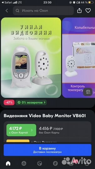 Видеоняня Video Baby Monitor VB601