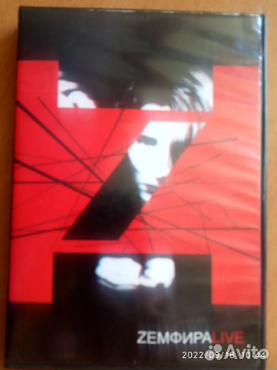 DVD земфира live
