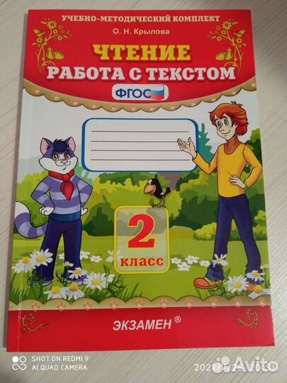 Окружающий мир, Рабочая тетрадь, учебно-методическ