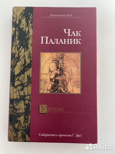 Книги: Несбё Хелен Ф.Саймак К. Паланик Невзоров
