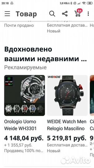 Новые часы,Waide,WH 330. Оригинал
