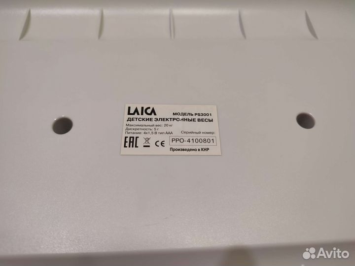 Детские весы для новорожденных