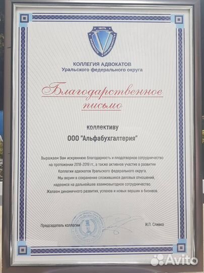 Бухгалтер, бухгалтерский аутсорсинг ип ооо