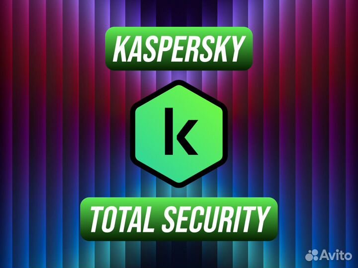 Kaspersky Total Security Ключ лицензионной версии