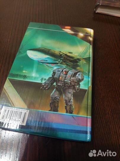 Роман Злотников. Принцесса с окраины Галактики