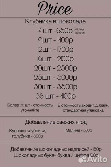 Клубника в шоколаде подарок для мужчины