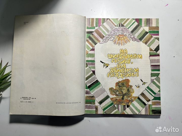 Книга Домашнее тепло, Алексей Логунов