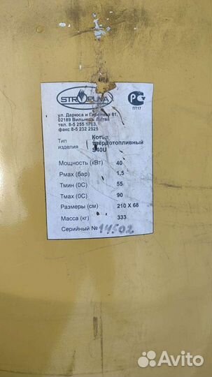 Котел универсальный стропова 40 квт.Stropuva S40