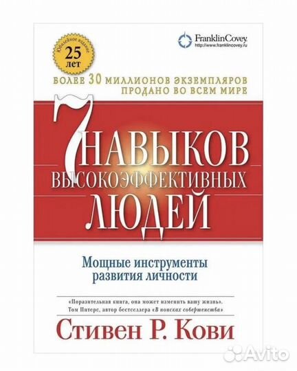 Книги по психологии и саморазвитию