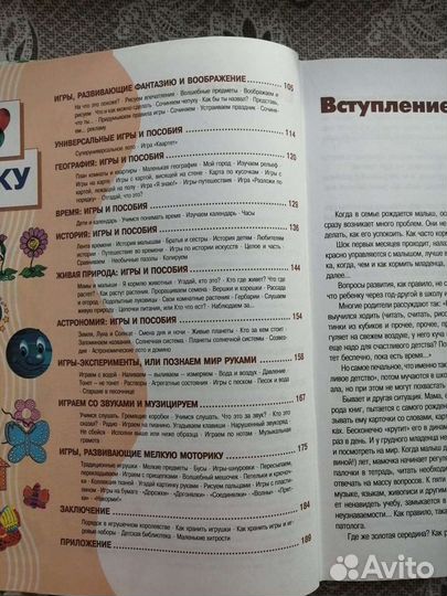 Энциклопедия развивающих игр