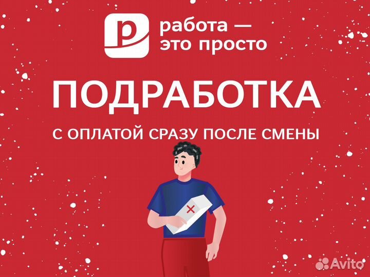 Подработка. Ежедневная оплата. Упаковщик лекарств