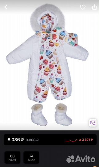 Комбинезон трансформер 74р