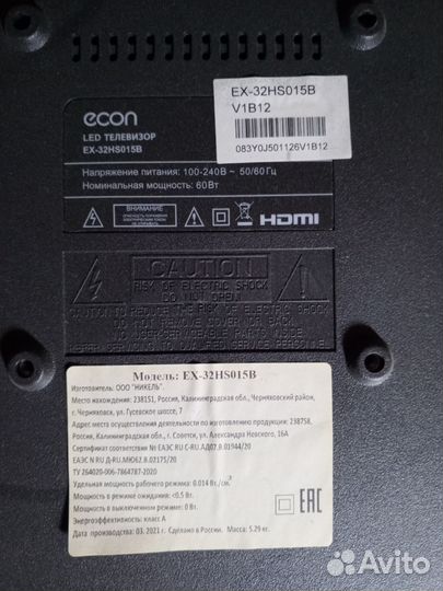 Телевизор SMART tv бу