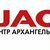 JAC Центр Архангельск Автосалон