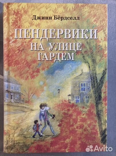 Джин Бердселл 