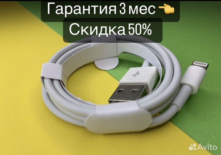 Кабель lightning usb для iPhone