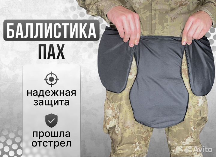 Паховая защита