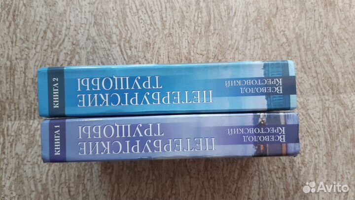 В.Крестовский Петербургские трущобы 2 тома