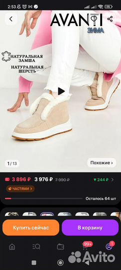 Ботинки женские зимние 37 размер