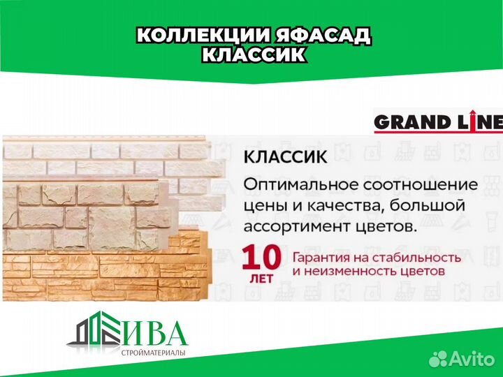 Фасадные панели крымский сланец янтарь