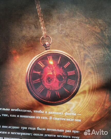 Книга Безумие любви и смерти