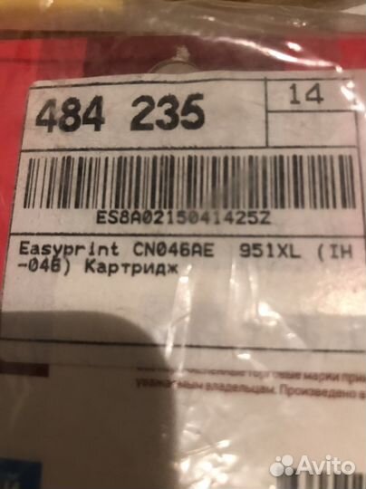 Картриджи