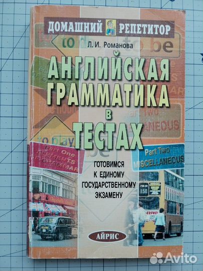 Английский тесты по грамматике и лексике