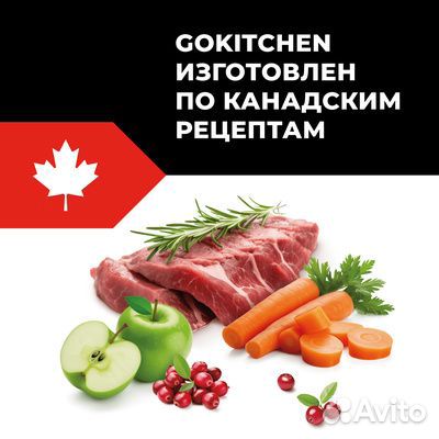 Сухой корм для щенков и собак GO kitchen ягненок 1
