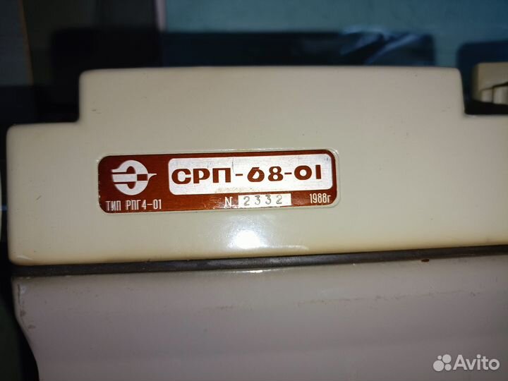 Радиометр срп 68-01