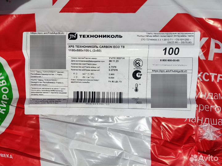 Утеплитель технониколь, экструзия, пеноплекс