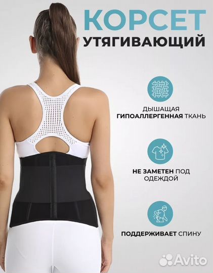 Корсет женский утягивающий