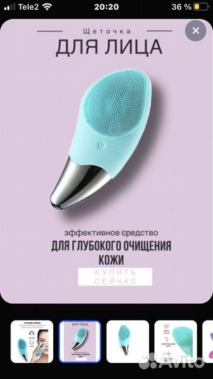 Щетка для очищения лица / спонж