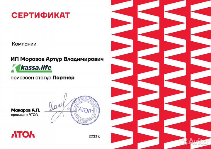 Атол 50ф