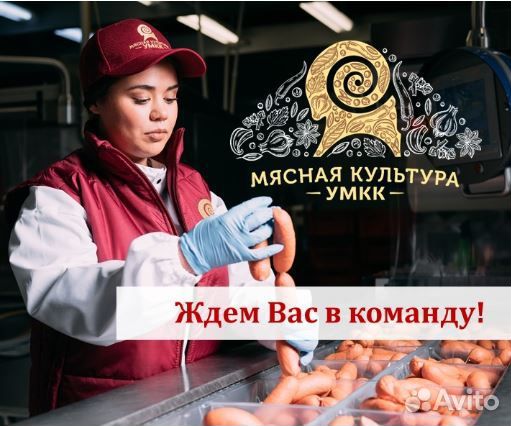 Оператор по производству колбасных изделий