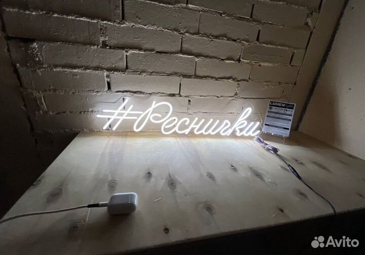 Вывески неон гибкий