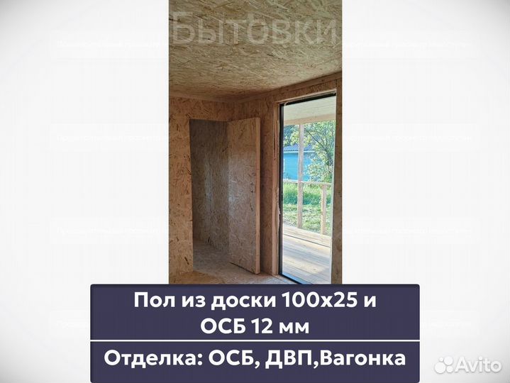 Бытовка для строителей