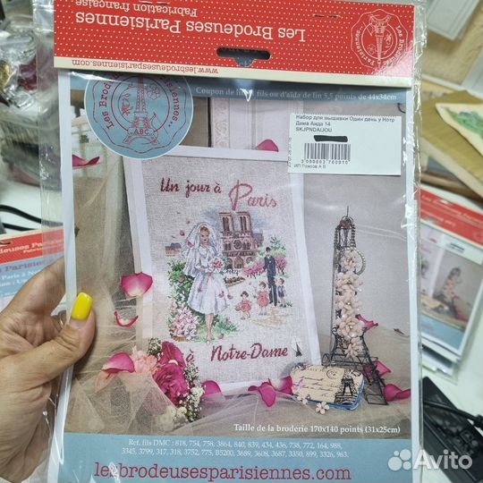 Наборы для вышивки французские