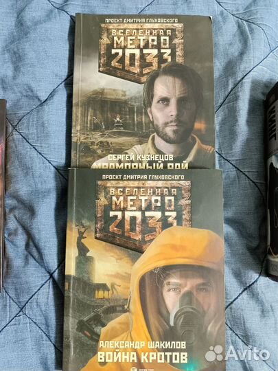 Книги сталкер