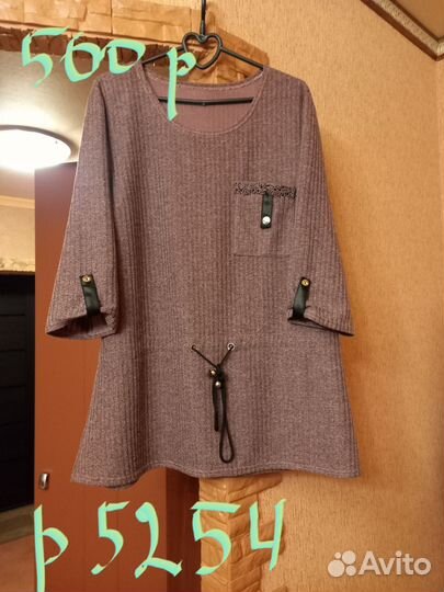 Одежда мужская и женская