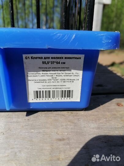 Клетка для грызунов большая