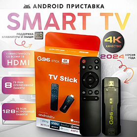 SMART tv приставка