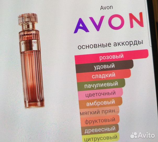 Avon