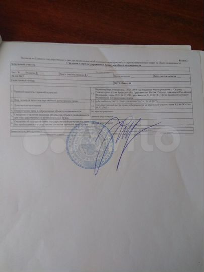 Участок 24 сот. (СНТ, ДНП)