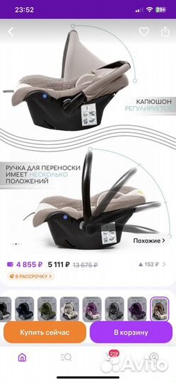 Автолюлька от 0