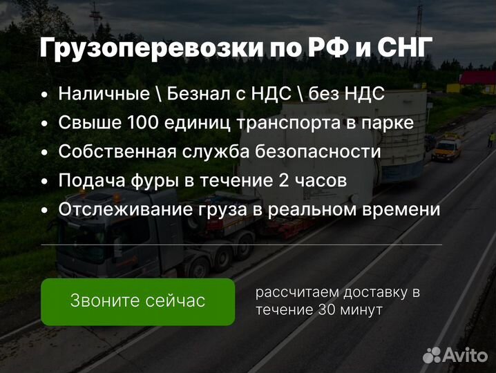 Грузоперевозка по РФ, фура, тент, еврофура