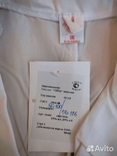 Костюм медицинский женский