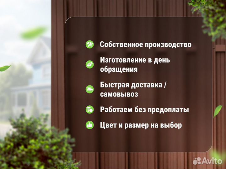 Металлоштакетник / Евроштакетник / Штакетник