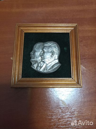 Вожди прошлого времени