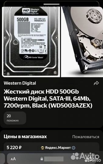 Жесткий диск HDD WD Black 500GB 7200об/м 64MB