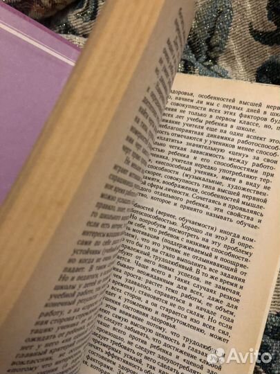 Книга учителю знаете ли вы своего ученика